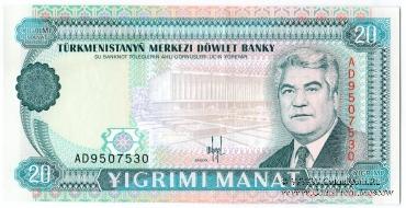 20 манат 1993 г.