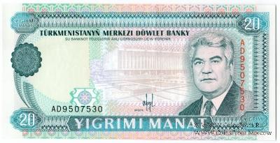20 манат 1993 г.