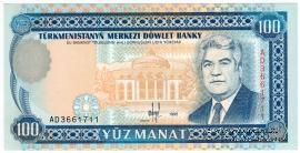 100 манат 1995 г.