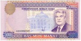 5.000 манат 1996 г.