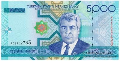 5.000 манат 2005 г.