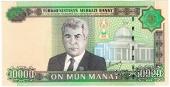 10.000 манат 2005 г.