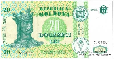 20 леев 2013 г.