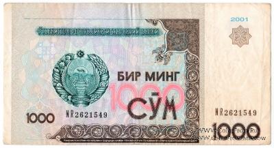1.000 сумов 2001 г. БРАК