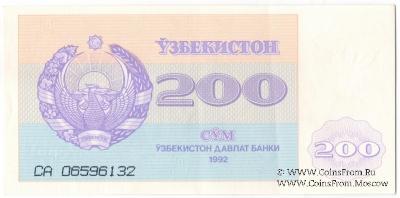 200 сумов 1992 г.