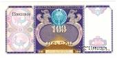 100 сумов 1994 г.
