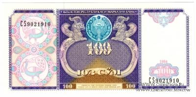 100 сумов 1994 г.