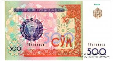 500 сумов 1999 г.