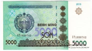 5.000 сумов 2013 г.