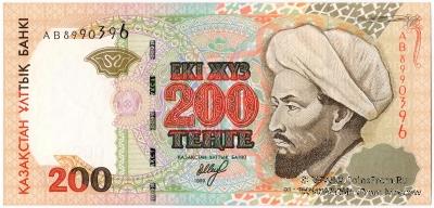 200 тенге 1999 (2000) г. 