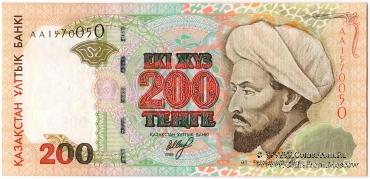 200 тенге 1999 (2000) г. БРАК