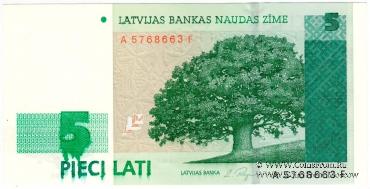 5 латов 1996 г. БРАК