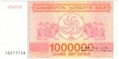 1.000.000 купонов 1994 г.
