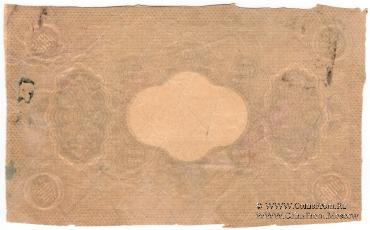 5.000 рублей 1921 г. БРАК