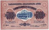 5.000 рублей 1921 г.