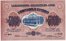 5.000 рублей 1921 г.