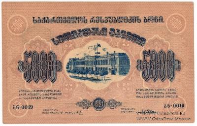 5.000 рублей 1921 г.