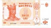10 леев 2006 г.