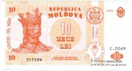 10 леев 2006 г.