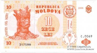 10 леев 2006 г.