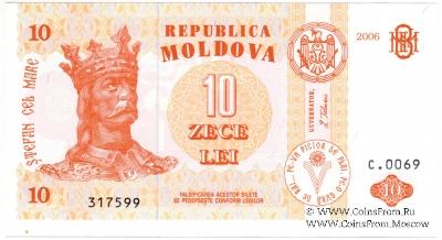 10 леев 2006 г.