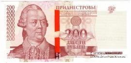 200 рублей 2004 г. БРАК