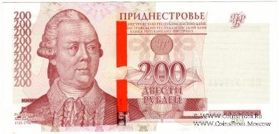 200 рублей 2004 г. БРАК
