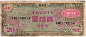 20 иен 1945 г.