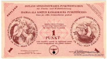 1 пункт 1945 г. 