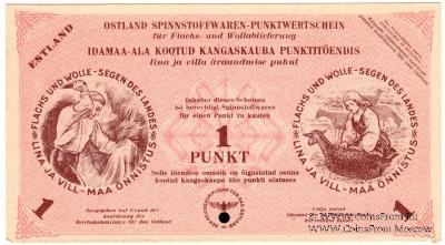 1 пункт 1945 г. 