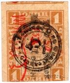 50 копеек 1923 г. (Томск)