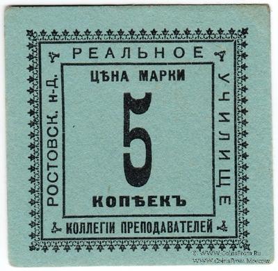 5 копеек б/д (Ростов на Дону)
