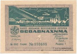 1 рубль 1933 г.