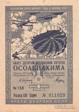 1 рубль 1935 г.