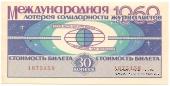 30 копеек 1969 г.