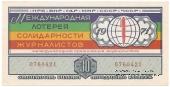 30 копеек 1971 г.