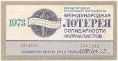 30 копеек 1973 г.