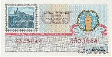 50 копеек 1987 г.