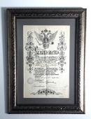 Подарочный комплект свидетельство и медаль в память 300 летия дома Романовых