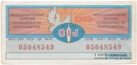 50 копеек 1989 г.