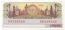 50 копеек 1990 г.