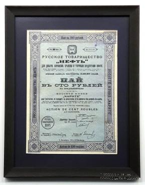 Пай в 100 рублей 