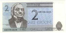 2 кроны 1992 г.