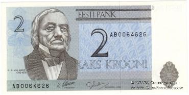 2 кроны 1992 г.