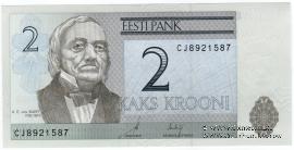 2 кроны 2007 г.