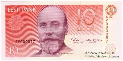 10 крон 1991 г.