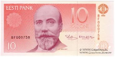 10 крон 1992 г.