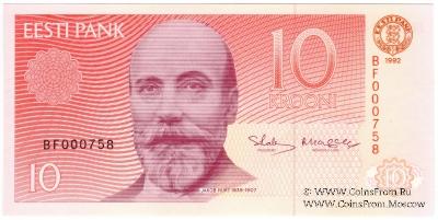 10 крон 1992 г.