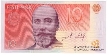 10 крон 2006 г.