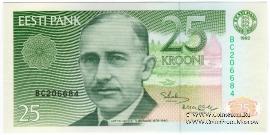 25 крон 1992 г.